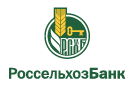Банк Россельхозбанк в Раздольном